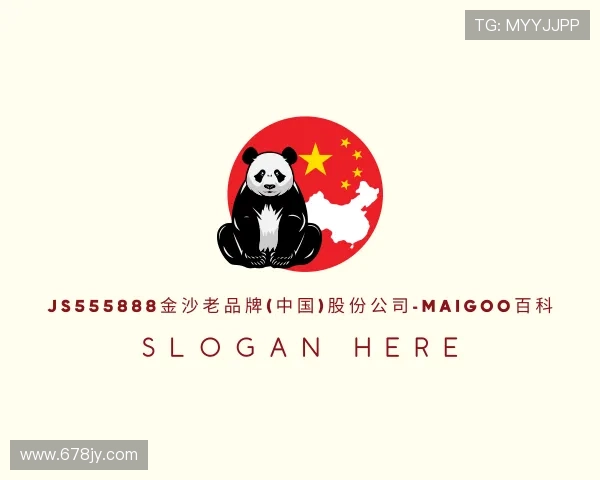认识js555888金沙老品牌(中国)股份公司-Maigoo百科